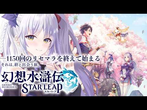 【幻想水滸伝】2章5話の攻略と新ガチャの引き時・イベント優先度