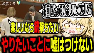 【#ストグラ】黒に憧れて🔰を外す？やりたいことに嘘はつけない【#呂色いろ/#闇依ろいろ】