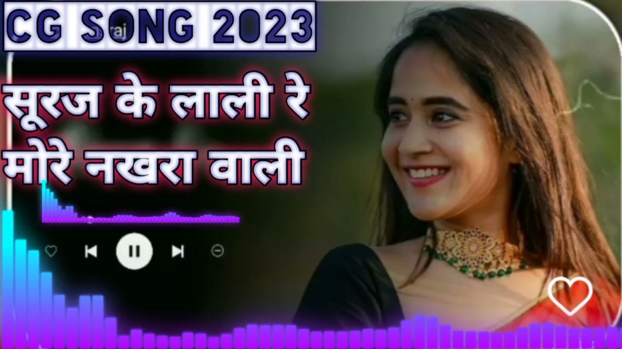        cg ll Suraj ki lali re Mora nakhra wali CG song l  cg song  viral