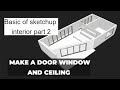 Basic of sketchup interior part 2 |Make a door Window and ceiling|