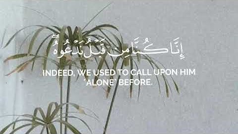 قال تعالى:(فمن الله علينا ووقانا عذاب السموم)|القارئ عبدالله فيصل عبد العزيز البطي