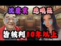 柯文哲一審宣判