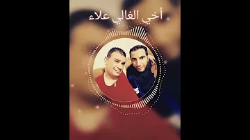 ما دخلهمش بينا ما تفرحهم فينا 