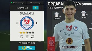 КПЛ + РПЛ В EA FC24