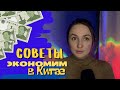 Как экономить деньги студентам в Китае Полезные советы #китай #харбин #жизньвкитае #студентывкитае