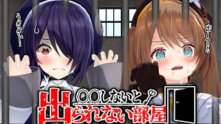 【たまこま一周年記念３D配信】おめでたいはずが部屋に閉じ込められたァ…！？【音霊魂子/栗駒こまる】