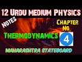 Chapter 4 Thermodynamics notes | 12 Urdu Physics