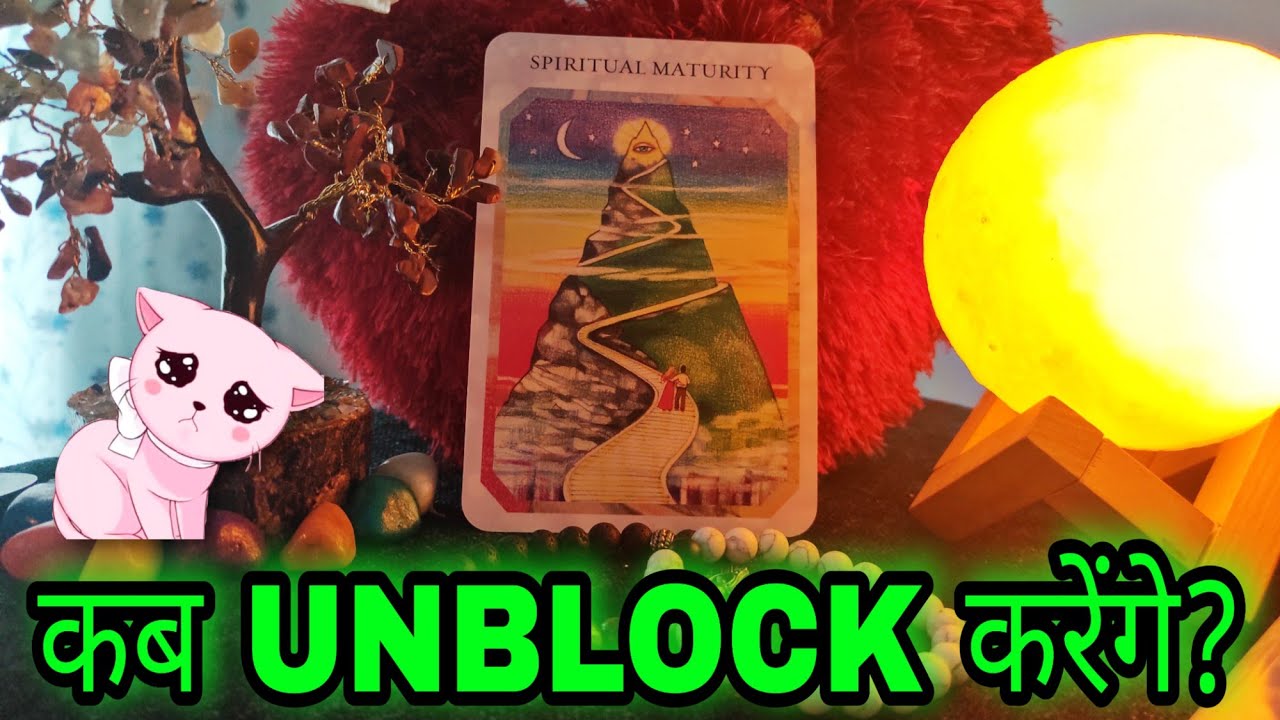💕 WO APKO KAB UNBLOCK KARENGE? HINDI TAROT READING TIMELESS