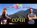 Красная поляна. Цены на Роза Хутор, обзор горнолыжного курорта Rosa Khutor