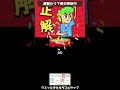 見当違いなスイリの謎解き【１タップ謎解き実況/京都弁実況】 #Shorts #スマホゲーム #広告のゲーム