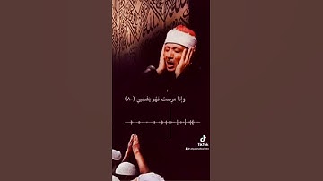 آيات من القرآن الكريم 💞 سورة الشعراء 💞 الآية 78