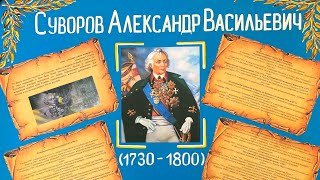 Стенгазета Суворова Плакат в школу