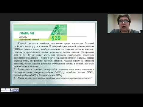Использование компетентностно-ориентированных заданий на уроках химии на основном уровне обучения.Ч2