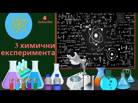 Видео: Прости начини за получаване на азотна киселина: 11 стъпки (със снимки)