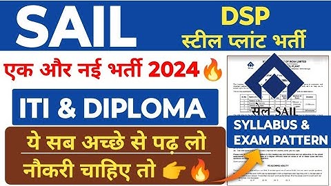 SAIL DSP New Recruitment 2024| SAIL ACTT/OCTT Recruitment |SAIL Durgapur Syllabus & Exam Pattern |