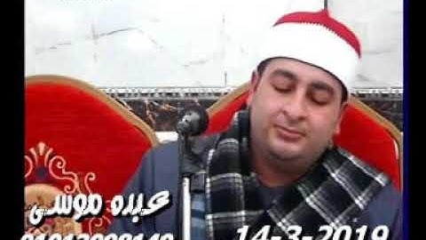 الشيخ محرم العطار سورة فاطر فى نوب طريف السنبلاوين دقهلية 14-03-2019 تسجيلات غازى عبد الكريم