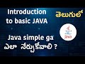 ✨ Introduction to Java |Java in Telugu | Definition, Key Features, JDK vs JRE vs JVM Explained!