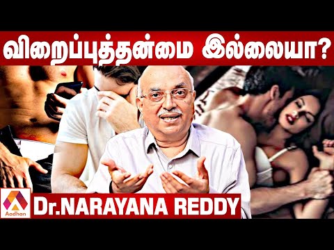 விறைப்புத் தன்மை பாதிக்க என்ன காரணம்? | Dr. Narayana Reddy | Erectile dysfunction | Aadhan Tamil