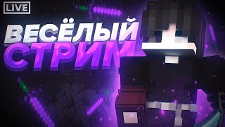 СТРИМ НА RuHypixel.net | Minecraft | | Майнкрафт | VimeWorld | HyPixel