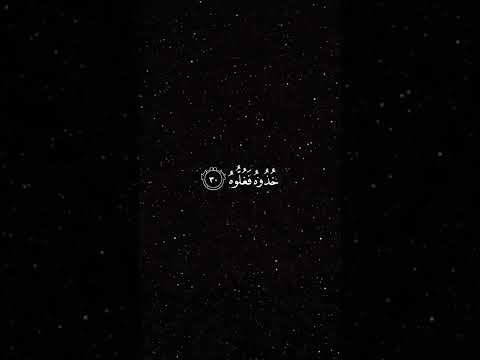 يا ليتها كانت القاضية ما أغنى عني ماليه ياسر الدوسري سورة الحاقه