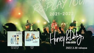 KANA-BOON 『Honey & Darling』 初回生産限定盤 Live Blu-rayトレーラー