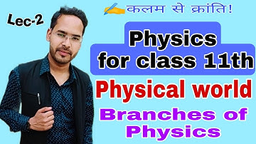 Physical world|Lecture-2|Physics for class 11th| by Navneet Gautam|