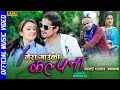 Saugat ojha mera gauki kalpana new nepali deuda dj song 2019gauri bhatta ftdinesh kathayatpujan