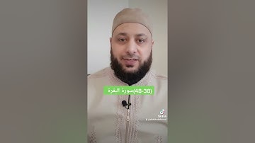 سورة البقرة(48-38)#تلاوات||الشيخ عبدالقادر الحموي