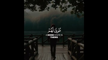 القارئ عبدالرحمـٰن مسعد   الذين آمنوا وعملوا الصالحات طوبى لهم وحسن مآب🍁
