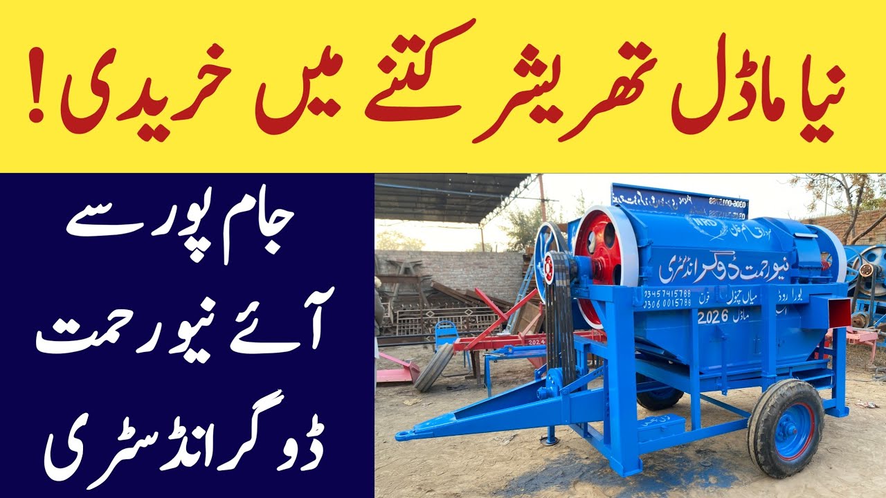 New wheat cutting thresher machine 2026