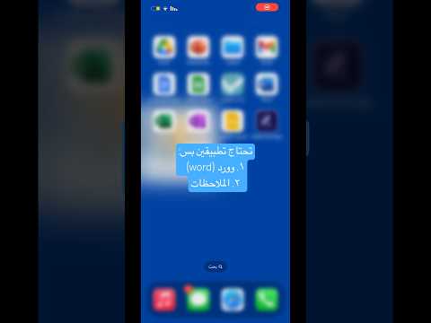 كيف أضيف أسماء الطالبات في الجدول بأسرع وقت وأسهل طريقة من الجوال جداول وورد اكسبلور 