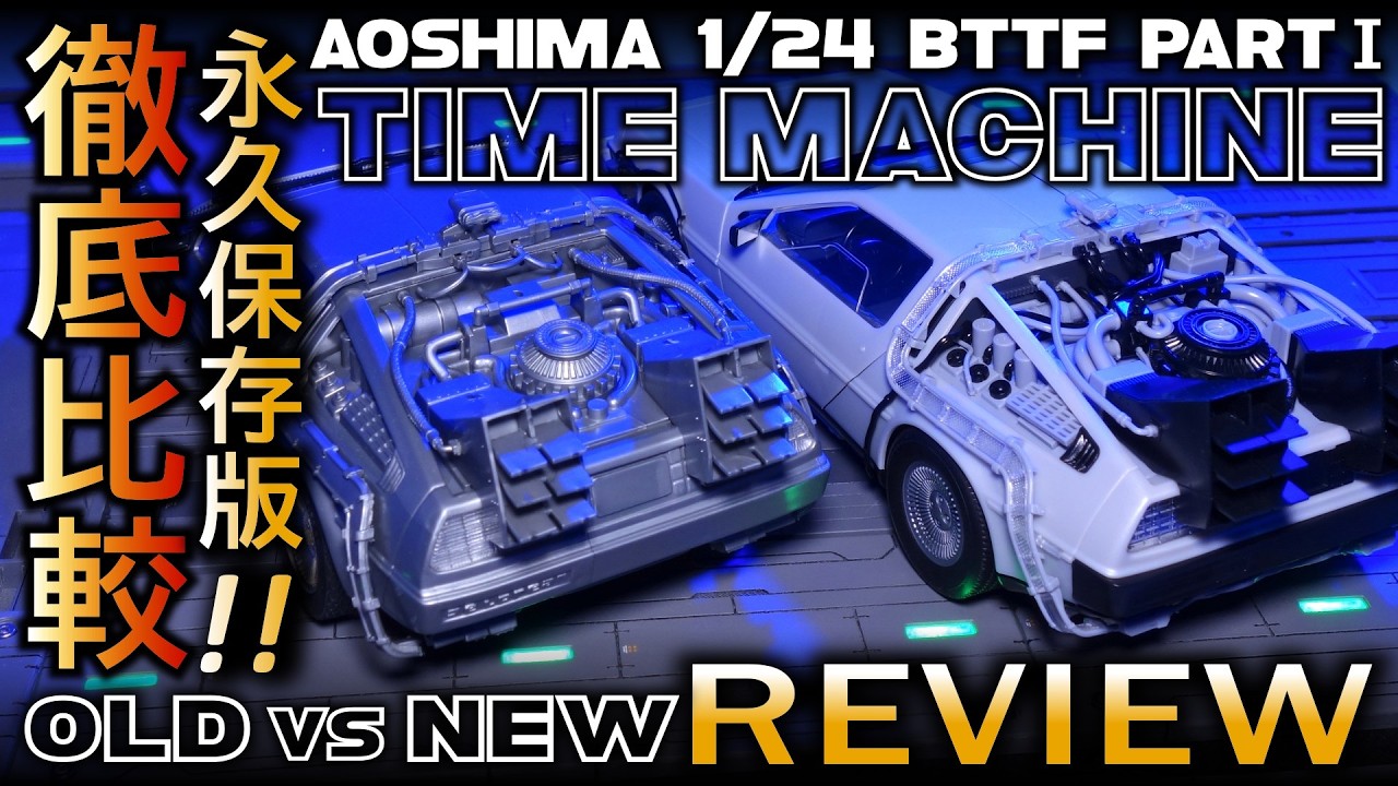 New DeLorean⚡Time Machine Ultimate Comparison Review | BTTF 1/24