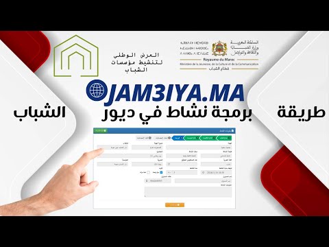 كيفية وضع نشاط في البوابة الإلكترونية 3