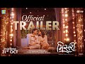 Misri Official Trailer 31st Oct Raunaq Kamdar Manasi Parekh Tikku Talsania Kushal Naik Misri Official Trailer 31st Oct Raunaq Kamdar Manasi Parekh Tikku Talsania Kushal Naik