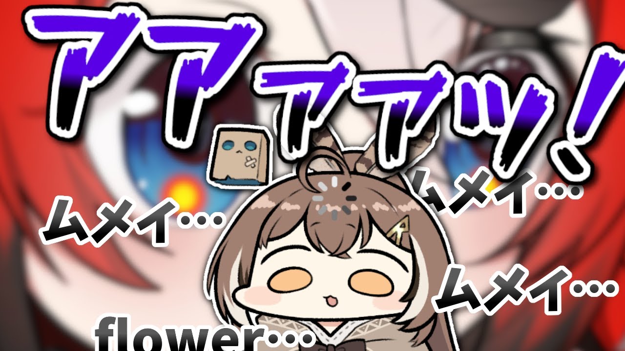 ベールズの機械音声責めを受けて発狂するムメイちゃん【ホロライブEN切り抜き/ハコス・ベールズ/七詩ムメイ/日本語翻訳】