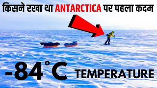 The Epic First Journey of Antarctica | In Hindi | Knowledge INDIA