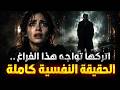 إذا كنت تريد أن تعرف ما تشعر به المرأة بعد رحيلك شاهد هذا الرواقية 