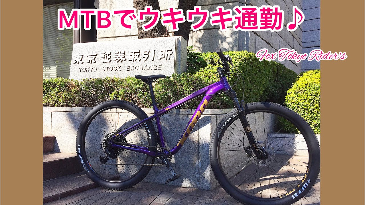 A video of a man making the most of his commute on a mountain bike