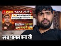 Delhi Police Constable Update || Delhi police vacancy decrease? || Result कब?