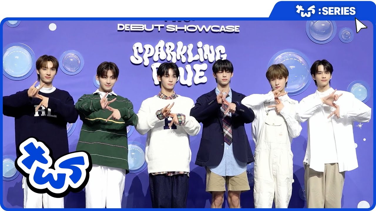 TWS:ERIES] TWS (투어스) Debut Showcase 'Sparkling Blue' Behind