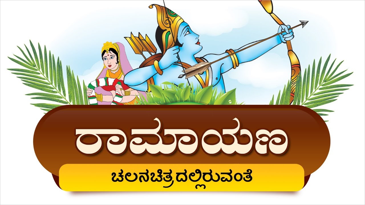 Ramayana Kannada version folktale (Graphic Narration) on Behance