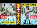 人は〇cmの津波でも流される!津波が起きるメカニズムと高さ別の危険性