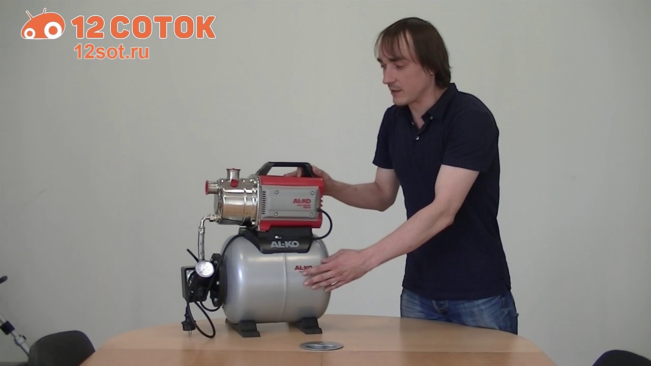 12 Соток_обзор  станция AL-KO HW 3500 Inox Classic - YouTube