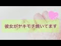 【癒しボイス】《方言》彼女がヤキモチ焼いてらっしゃいます...🌼