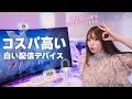 2024年白デスク環境におすすめ!コスパ◎配信デバイス5製品【 Elgato Neo 】