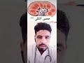 حصى الكلي محمد الفايد