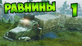 SpinTires 2014 - Прохождение карты "Равнины" - #1