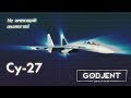 Су-27 | Не имеющий аналогов во ВСЕЛЕННОЙ!