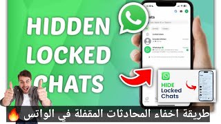 Secret WhatsApp Chats — How to Lock and Hide Them (Android & iPhone) 🤫📱 screenshot 5