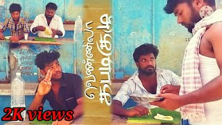 Vennila kabadi Kuzhu Parota soori Comedy Spoof -720-2021